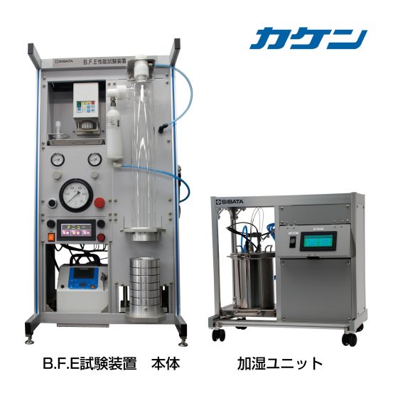 柴田科学B.F.E检查装置BFE-02型