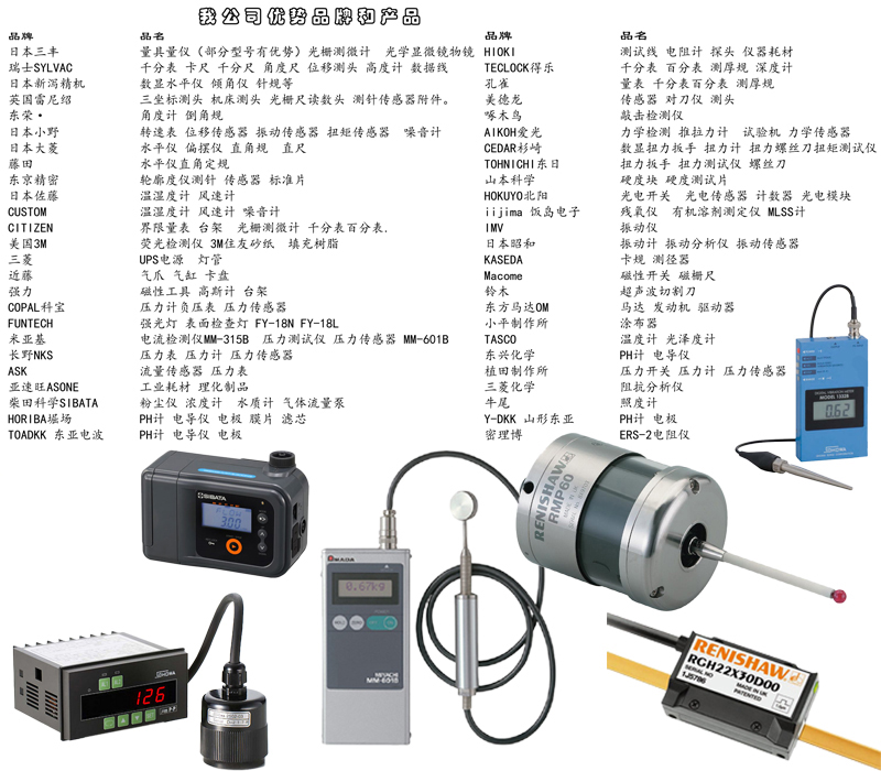 TOSOKU MR8C-V03-2-7-N-12-R-S继电器