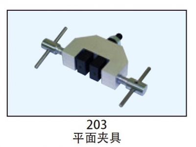 203夹具AIKOH日本爱光