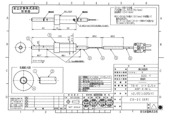 日本安立ANRITSU定制品