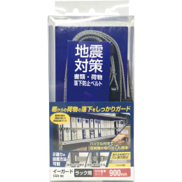 文件掉落防止皮带Egard机架900毫米402-654