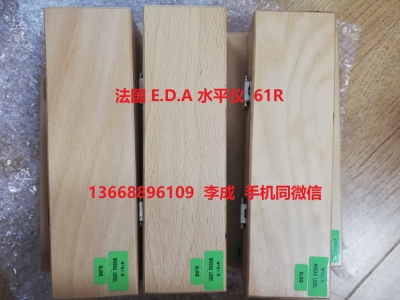 EDA法国61R水平仪