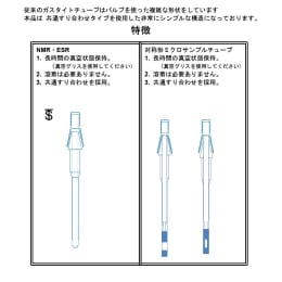 煤气石特殊NMR样品管(石英制)SS-002 GT