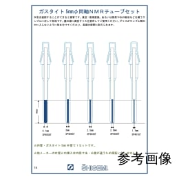 5 mmΦ同轴NMR管组SPT-405 GT